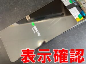 新品の有機ELディスプレイで表示確認を行っているLEITZ PHONE3