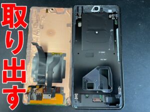 本体フレームから故障した画面パーツを取り出したLEITZ PHONE3