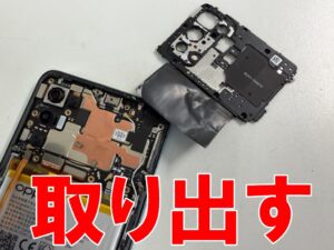 基板を覆ったプラスチックパーツを取り出した電池交換修理中のリノ5A