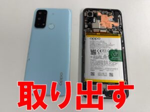 背面パネルを取り出した電池交換中のOPPO Reno5A
