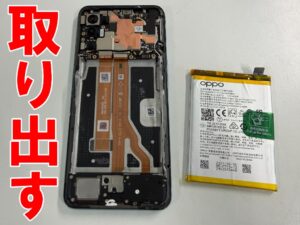 劣化したバッテリーを本体フレームから取り出したReno5 A