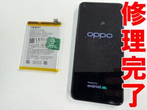電池交換修理が完了したOPPO Reno5A