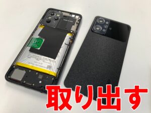 背面ガラスを取り出したリチウムイオンバッテリー交換修理中のReno9A