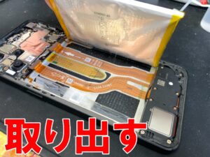 劣化したバッテリーを取り出した電池交換中のOPPO Reno9A