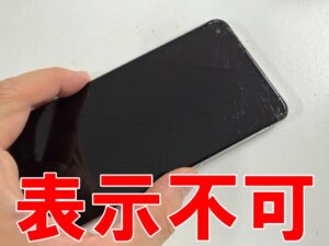 画面が真っ暗で何も映らない操作が出来ないOPPO Reno9 A