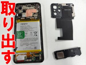 本体内部を覆ったプラスチックパーツを取り出したフロントパネル交換修理中のOPPO Reno9A