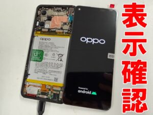 新品のフロントパネルで表示確認を行っているOPPO Reno9 A