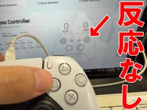 □ボタンを押しても反応していないPS5 Dual Sense