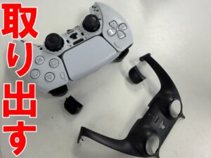 外装の一部を取り出したボタン修理中のDual Sense
