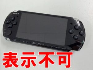 画面が真っ暗で操作不可のPSP-3000
