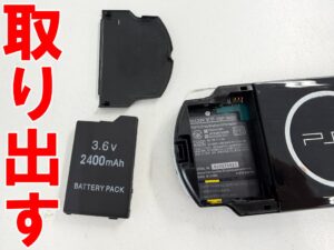 バッテリーを取り出したLCD交換修理中のPSP-3000