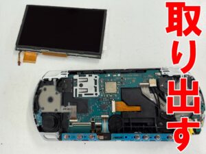 故障した液晶画面を基板から取り出したPSP-3000