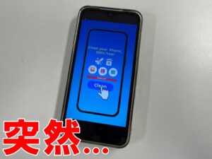 クリーニング系の広告が勝手に表示されるアンドロイドスマートフォン