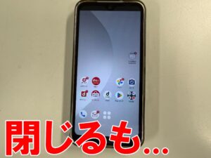 広告を閉じて少しの間操作が出来るようになったAndroidスマホ