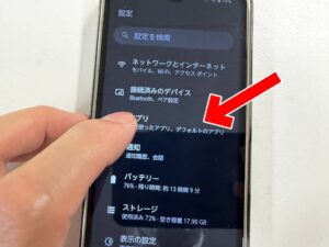設定のアプリ一覧から悪質なシステムを削除しているAndroidスマホ