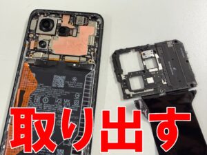基板を覆ったプラスチックパーツを取り出した画面修理中のXiaomi 13TPro