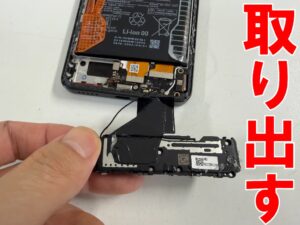 ラウドスピーカーを取り出した画面交換中のXiaomi 13T Pro