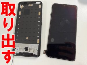 故障した画面パーツを本体フレームから取り出したXiaomi 13T Pro
