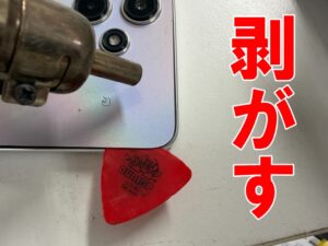 背面ガラスを剥がしているバッテリー交換修理中のシャオミ Redmi12 5G