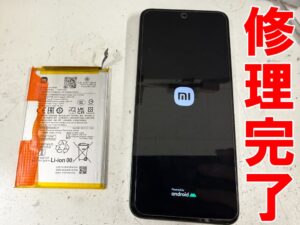 バッテリー交換修理が完了したXiaomi Redmi12 5G