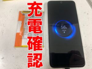 電池交換後に充電確認も行っているXiaomi Redmi12 5G