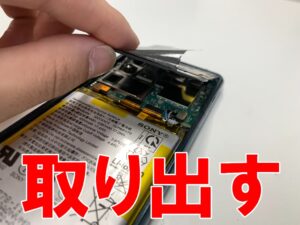 基盤を覆ったプラスチックパーツを取り出した電池交換修理中のXperia 5 ⅲ