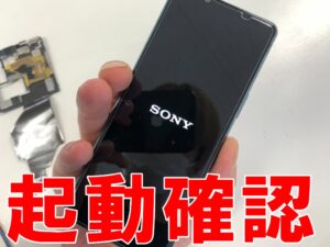 新品のバッテリーで起動確認を行っているエクスペリア5Ⅲ
