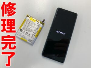 バッテリー当時交換修理が完了したXperia5III