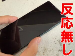 指紋認証が反応しないXperia5Ⅳ