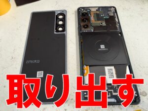 背面パネルを取り出したパワーボタン修理中のXperia5ⅳ