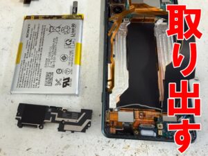 リチウムイオンバッテリーを本体フレームから取り出したパワーボタン交換修理中のXperia5Ⅳ