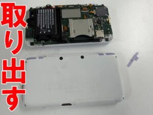 背面パネルを取り出した上画面修理中のNew2DSLL