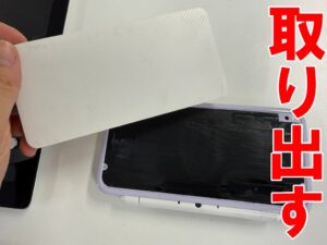 上画面の背面カバーを取り出した液晶交換中のニンテンドー2DSLL