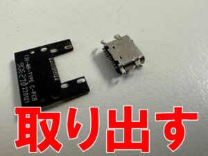 Type-C USB充電コネクタをサブ基板から取り出したBlackviewタブレット