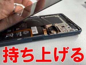 画面パーツを持ち上げたType-C USB端子交換修理中のAQUOS sense8