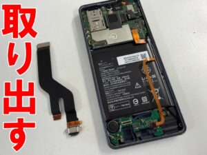 充電ポートを取り出したAQUOS sense8