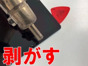 液晶画面を剥がしている電池パック交換修理中のドコモタブレットd-52C