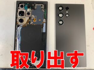 背面パネルを取り出した電池パック交換修理中のGalaxyS24Ultra
