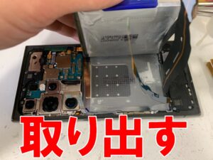 劣化したバッテリーを取り出したGalaxy S24 Ultra
