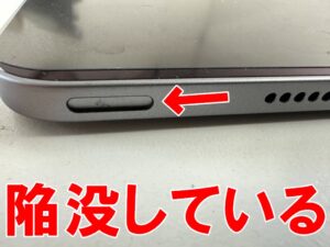 トップボタンが陥没して凹んだままになっているiPad Pro 12.9 第5世代