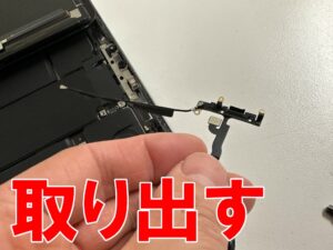 破損したスリープボタンを取り出したiPad Pro 12.9inch 第5世代