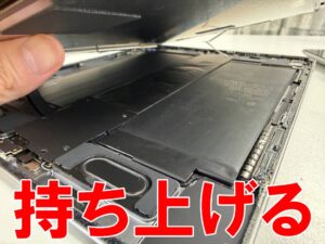 粘着を剥がして画面パーツを持ち上げた充電器挿し込み口交換修理中のiPadPro 11inch 第4世代