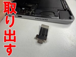 故障した充電コネクタを取り出したiPad Pro 11インチ 第4世代