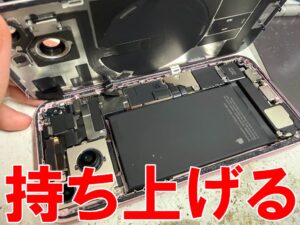 背面ガラスを持ち上げたリチウムイオンバッテリー交換修理中のiPhone14