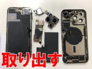 本体内部の基板やバッテリーやカメラなど全て取り出して乾燥作業を行っているiPhone 14 Pro