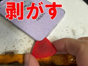 背面パネルを剥がしている電池交換修理中のOPPO Reno11A