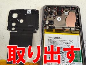 本体上部のプラスチックパーツを取り出したリチウムイオンバッテリー交換修理中のReno11A