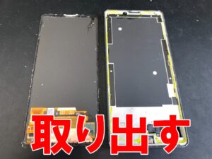 破損した画面パーツを本体フレームから取り出したXperia 10VII