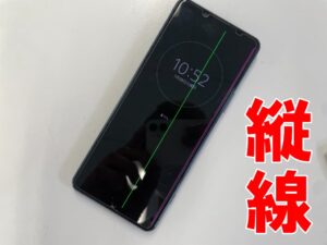 フロントパネル内部に2本の縦線が入っているXperia5ⅱ