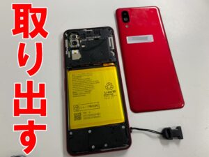 背面パネルを取り出した電池パック交換修理中のシンプルスマホ6(A201SH)